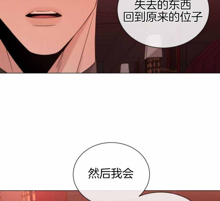 危险关系电影未删减版漫画,第83话4图