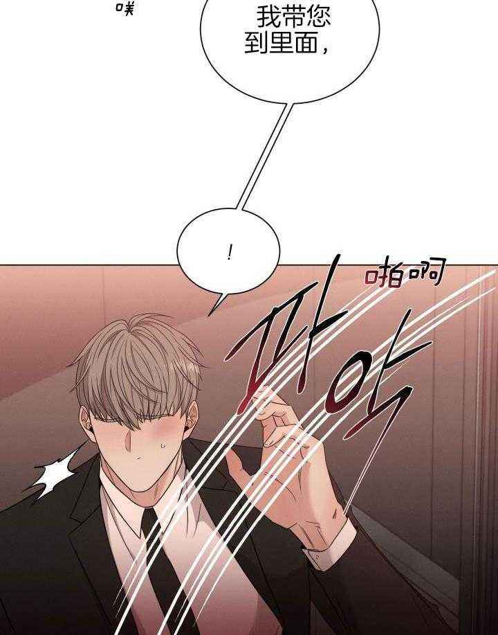 危险关系电影未删减版漫画,第50话5图