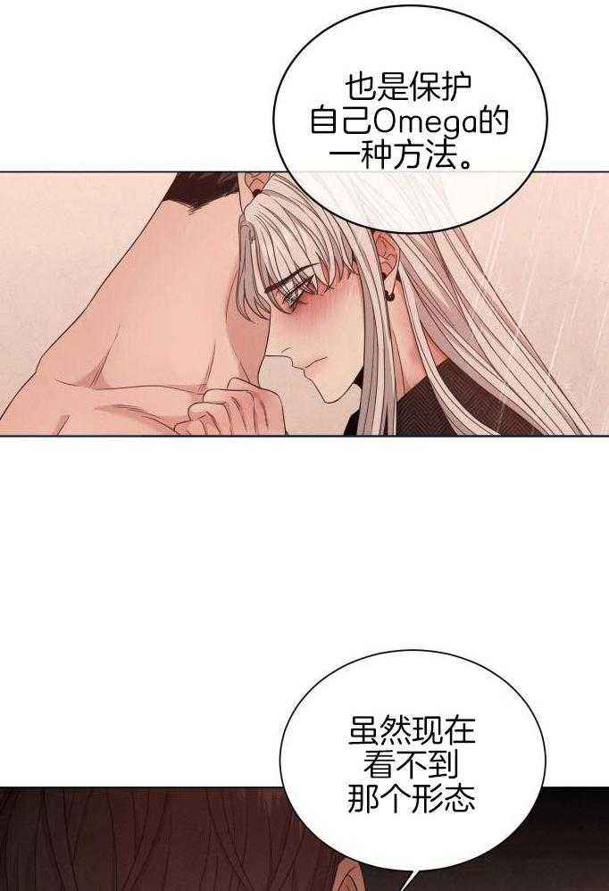 危险关系电影免费漫画,第52话4图