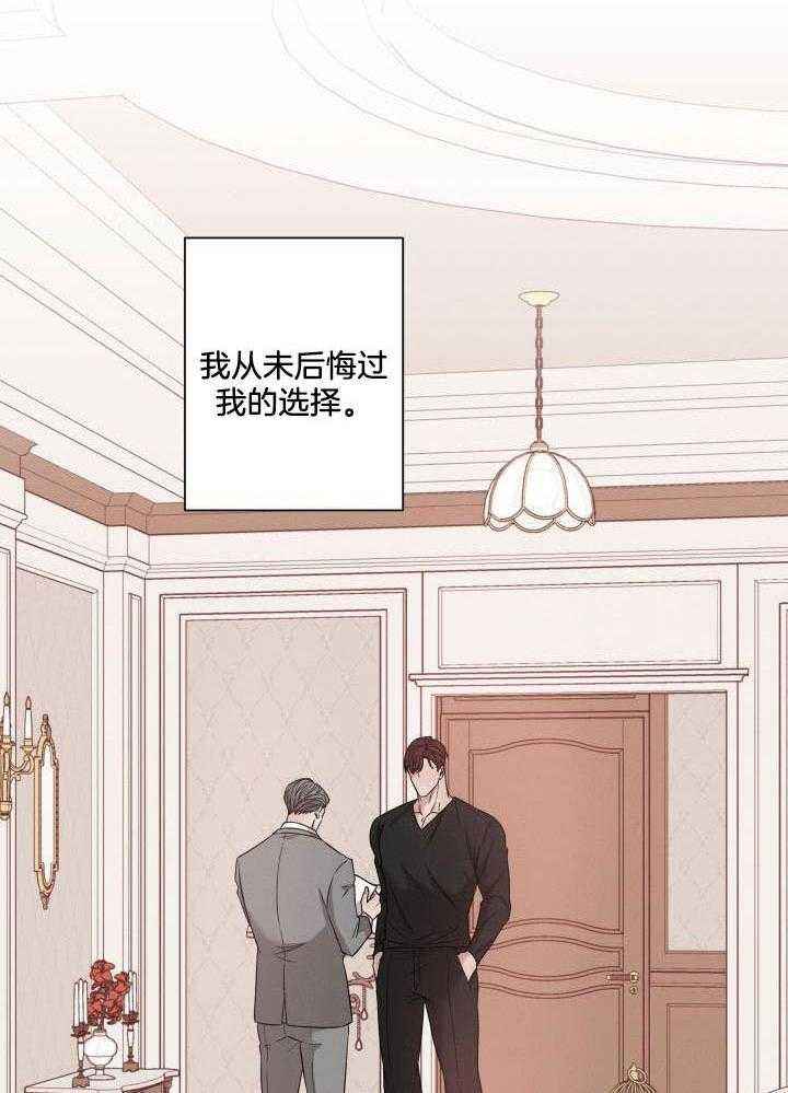 危险关系白云孤扉漫画,第56话5图