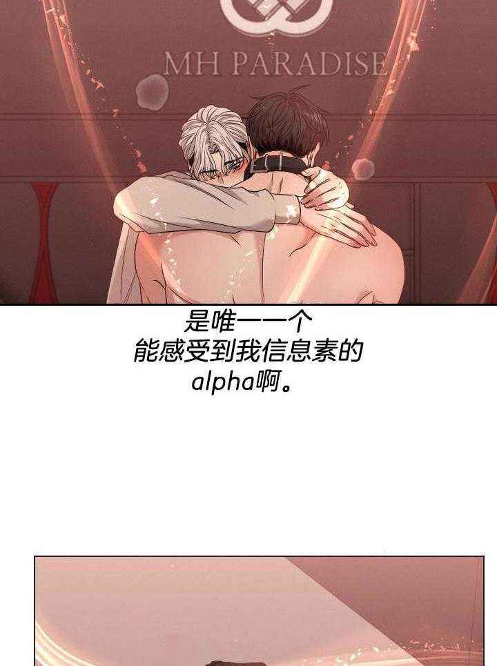 危险关系春日芳兰漫画,第40话3图