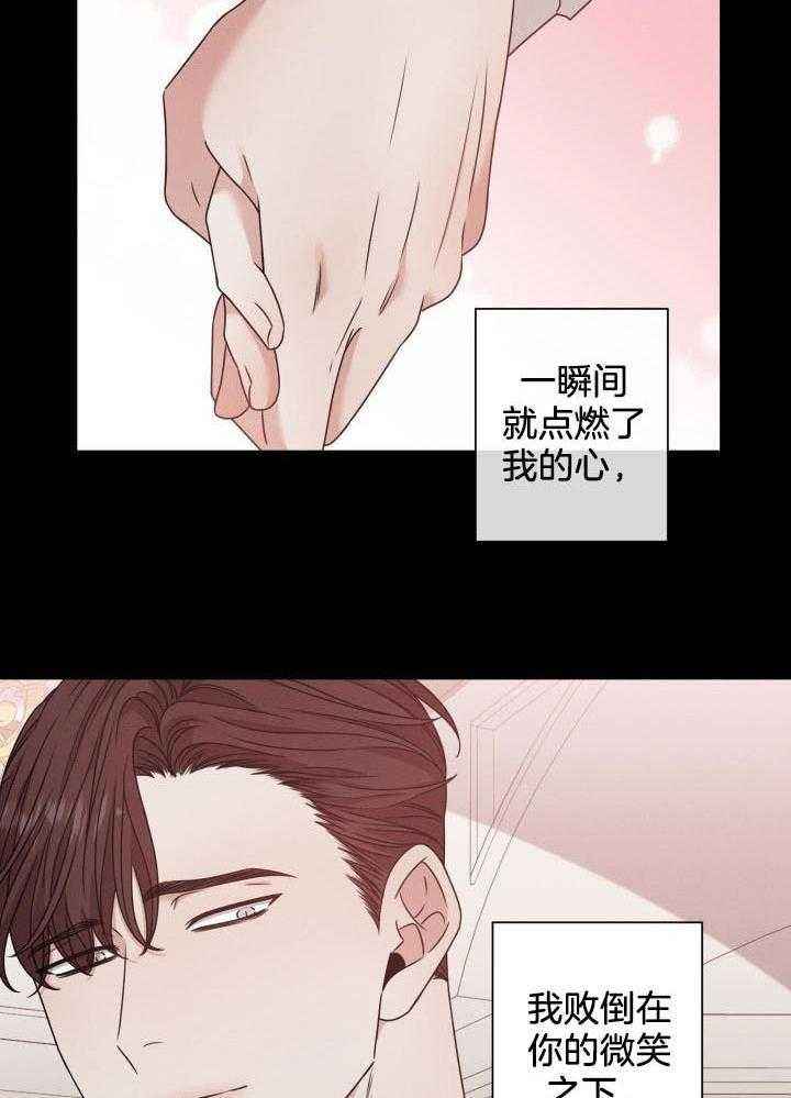 危险关系白云孤扉漫画,第56话2图