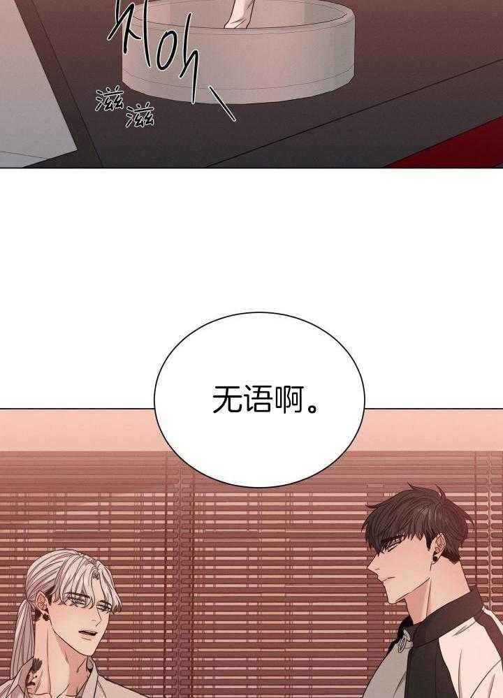 危险关系电影漫画,第37话2图
