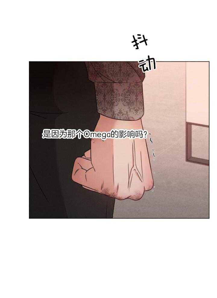 危险关系章子怡亲吻戏完整版漫画,第68话4图