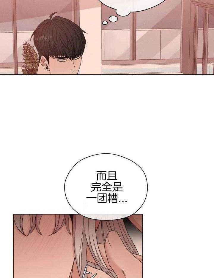 危险关系免费完整版漫画,第51话3图