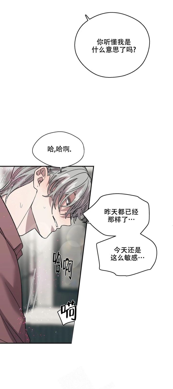 信息素视频漫画,第46话3图