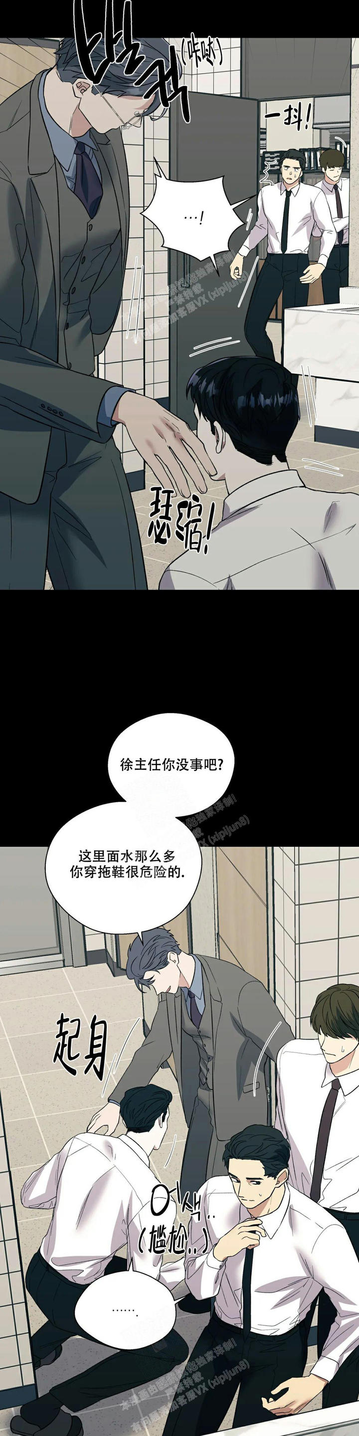 信息素恐惧症漫画在线阅读漫画,第59话3图