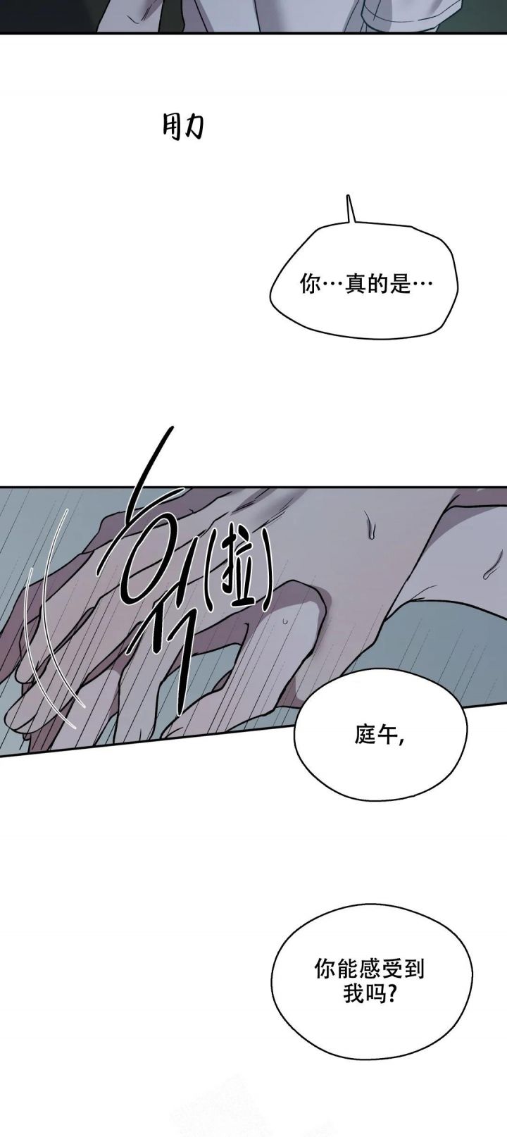 信息素恐惧症女人漫画,第27话4图