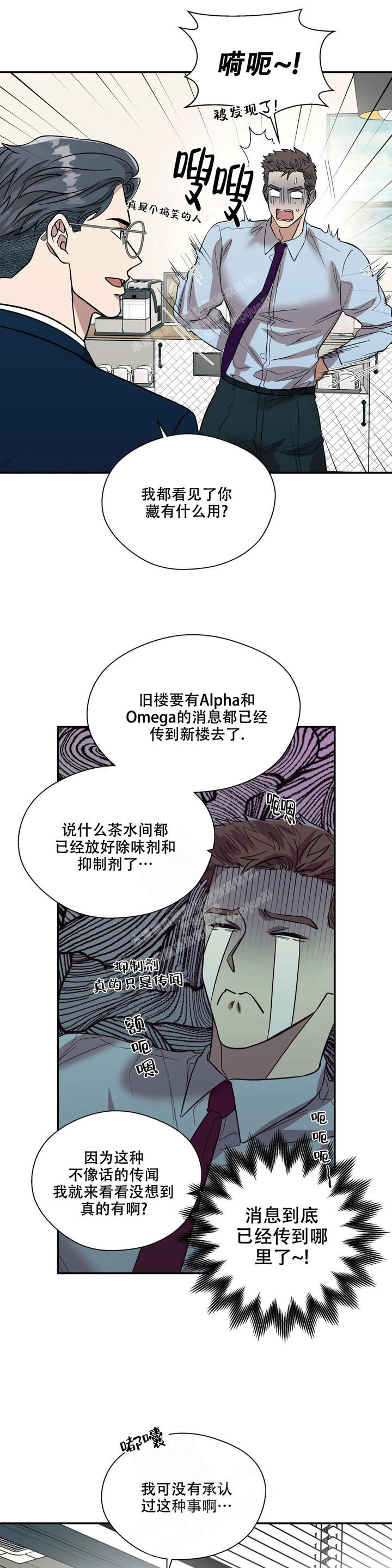信息素恐惧症漫画完结了吗漫画,第52话2图