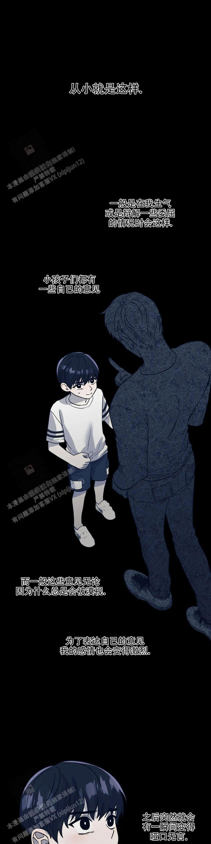 信息素恐惧症女人漫画,第61话1图