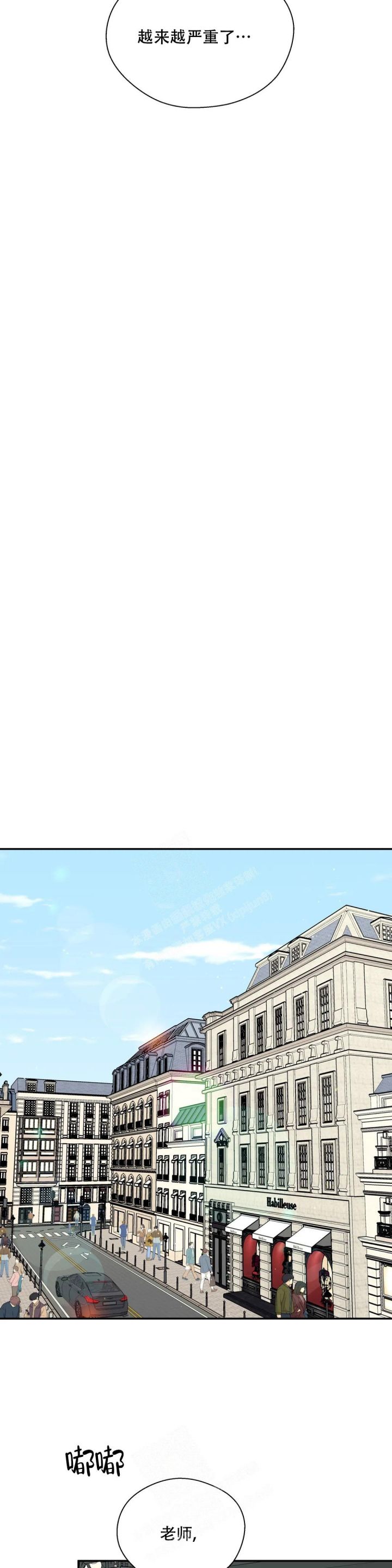 信息素恐惧症漫画下拉式漫画,第38话2图