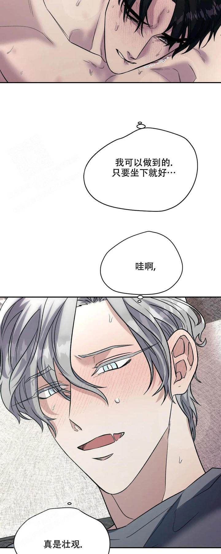 信息素恐惧症漫画免费漫画,第67话5图
