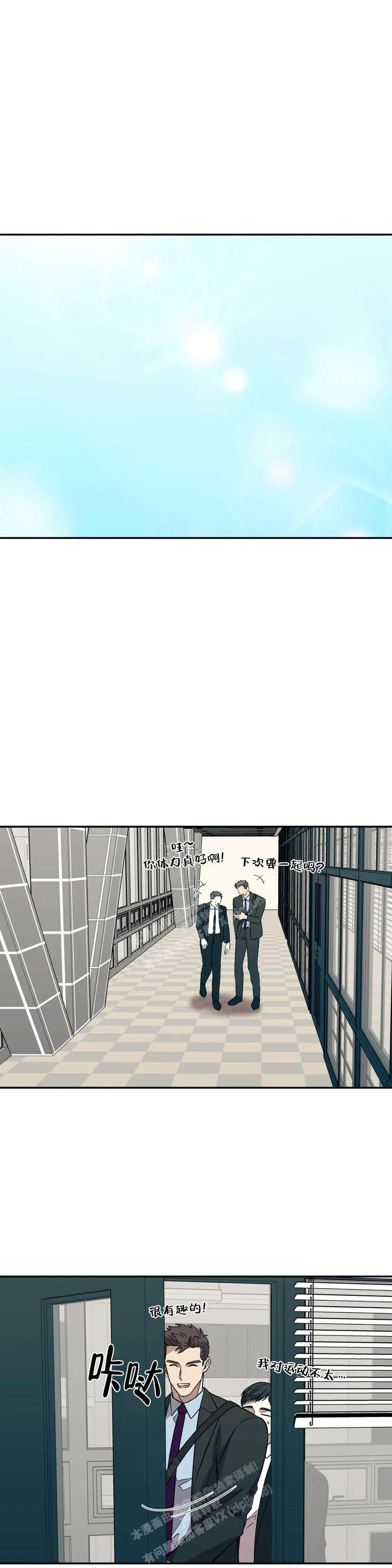信息素恐惧症完免费阅读漫画,第50话1图