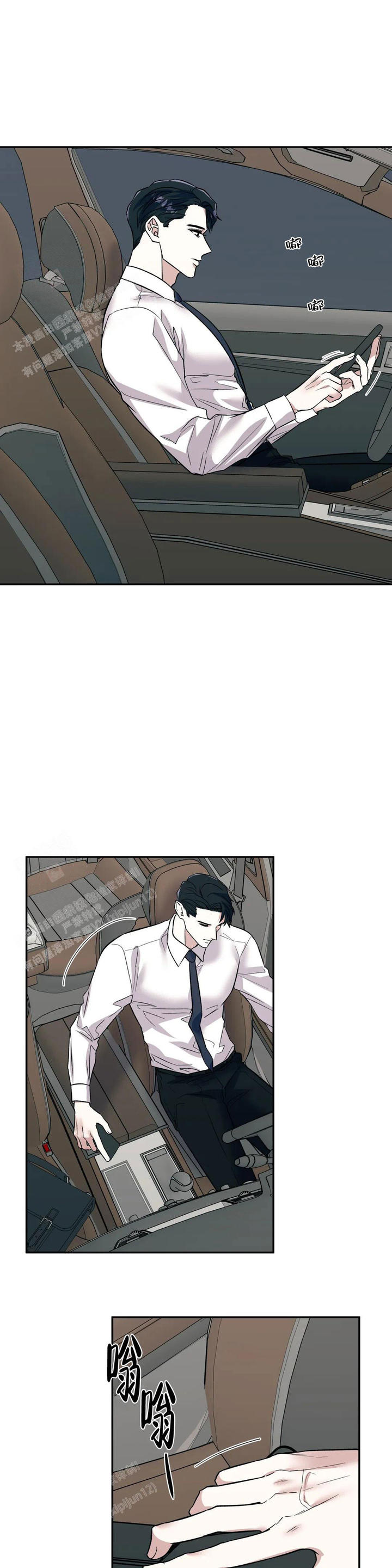 信息素恐惧症女人漫画,第61话5图