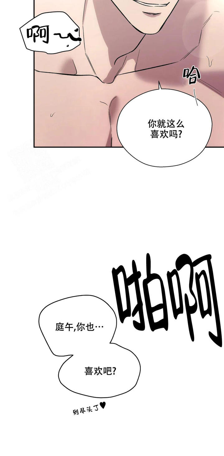 信息素恐惧症作者其他作品漫画,第69话2图