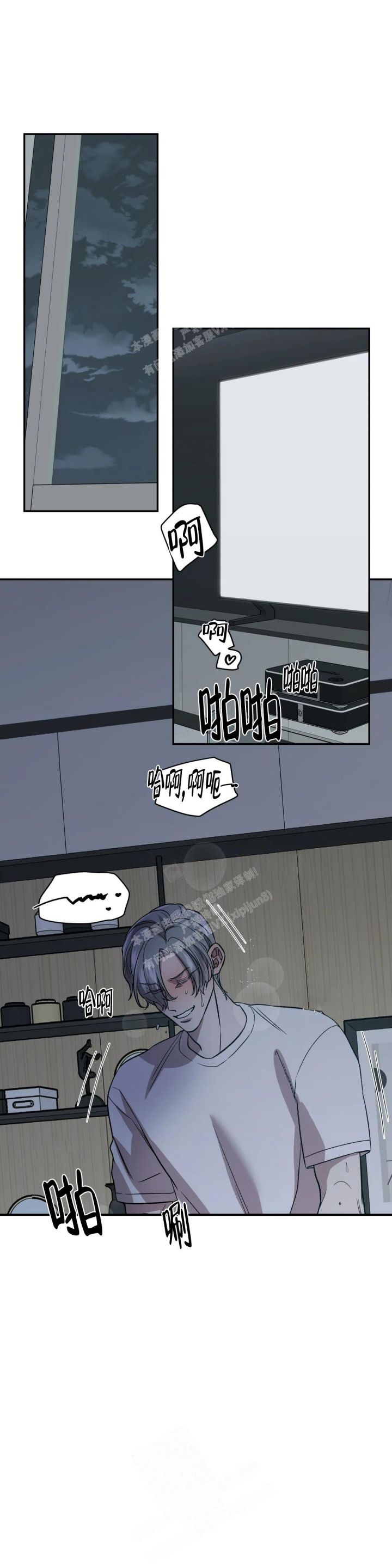 信息素恐惧症女人漫画,第27话1图