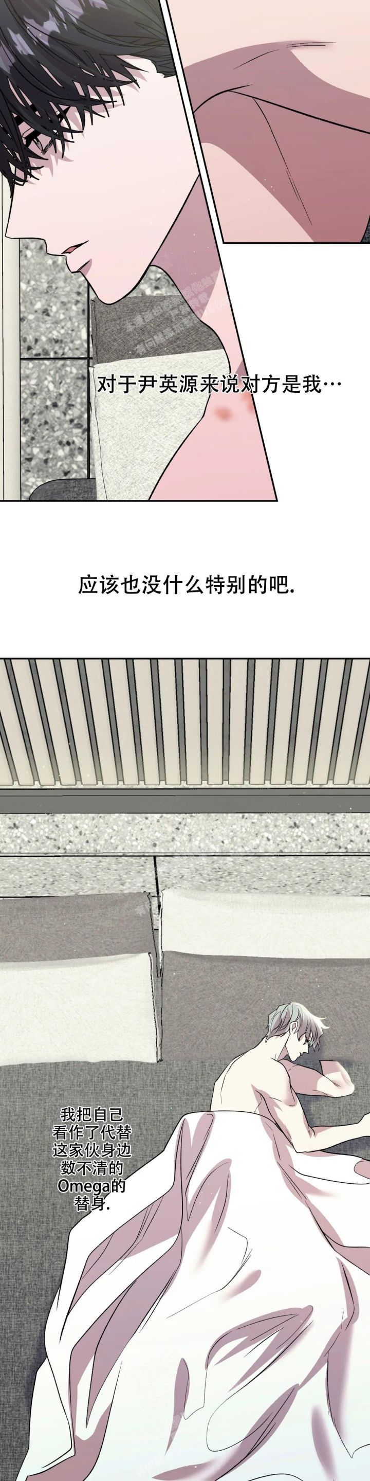 信息素恐惧症解说漫画,第34话2图