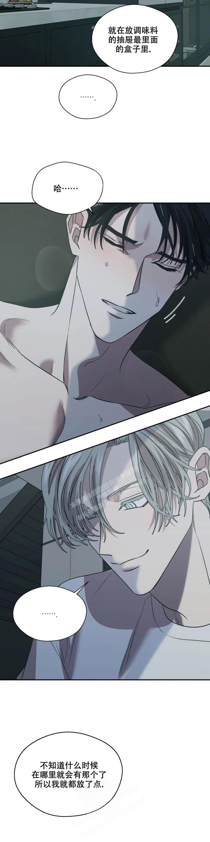 信息素恐惧症是什么意思漫画,第25话5图