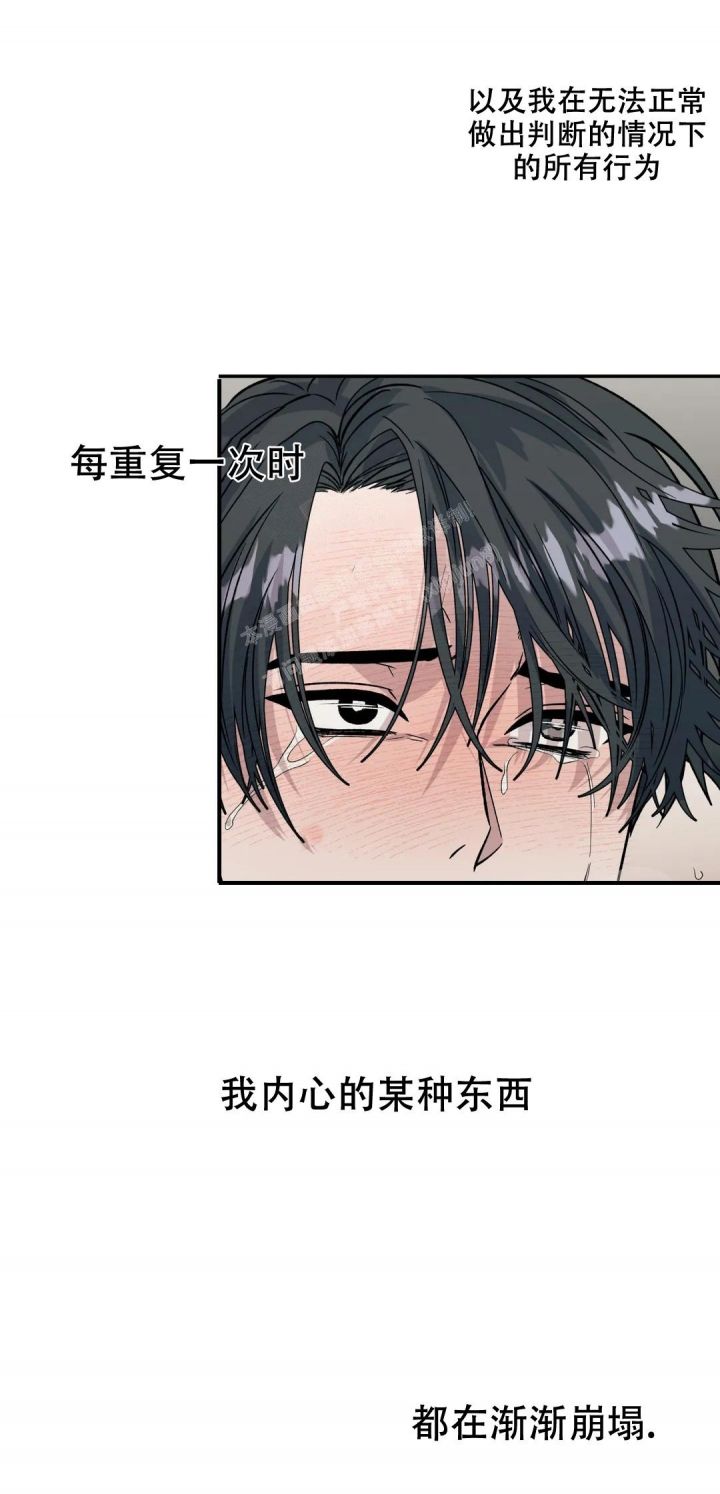 信息素视频漫画,第29话4图