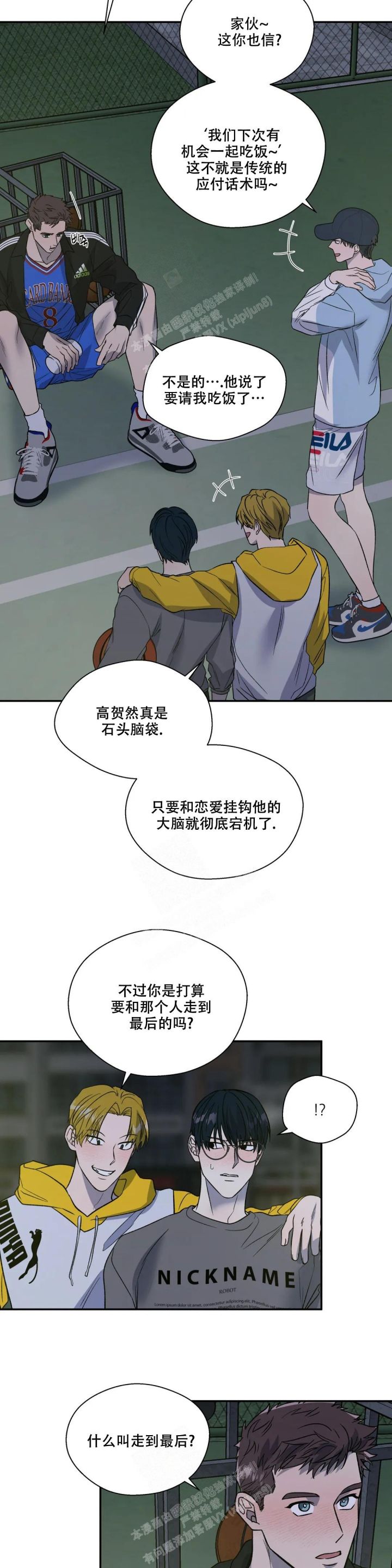 信息素恐惧症有小说么漫画,第47话2图