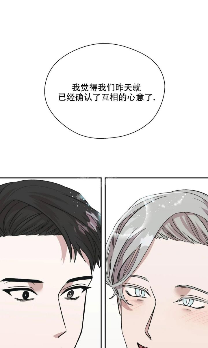 信息素骗局漫画,第42话1图