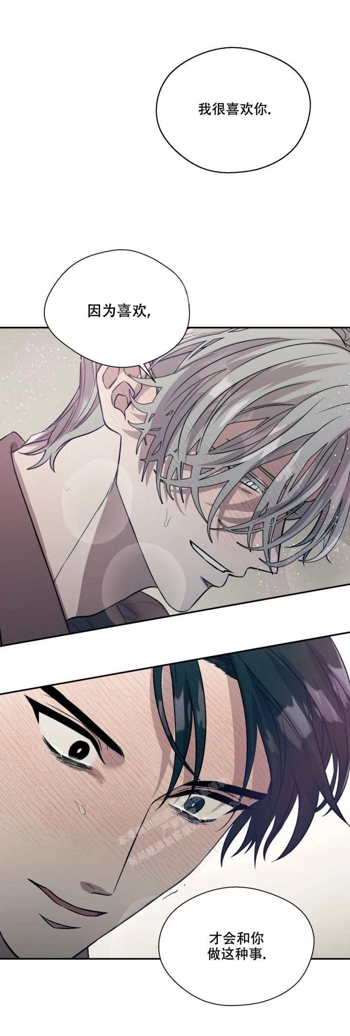 信息素视频漫画,第46话2图
