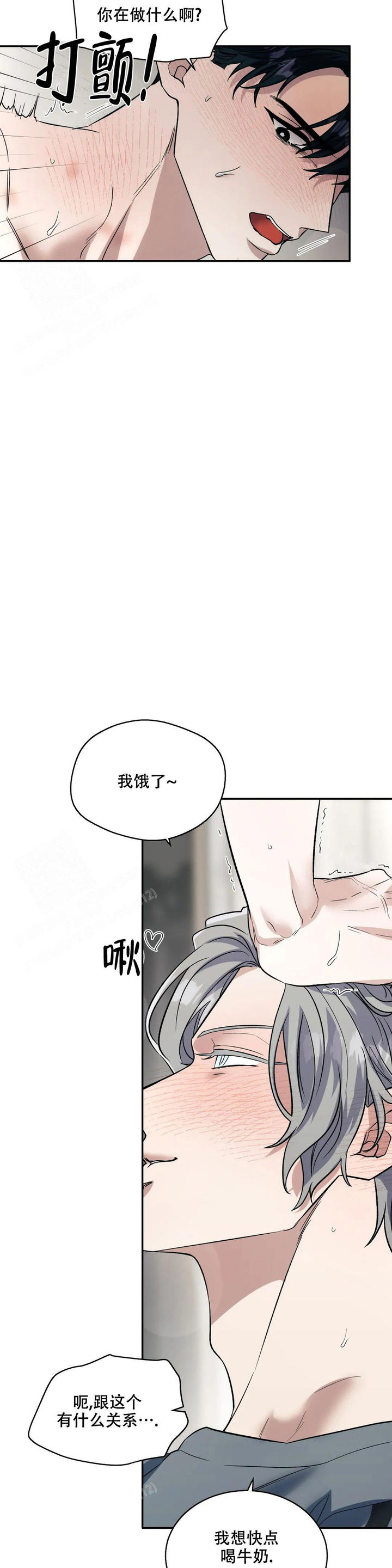 信息素恐惧症如何克服漫画,第65话5图