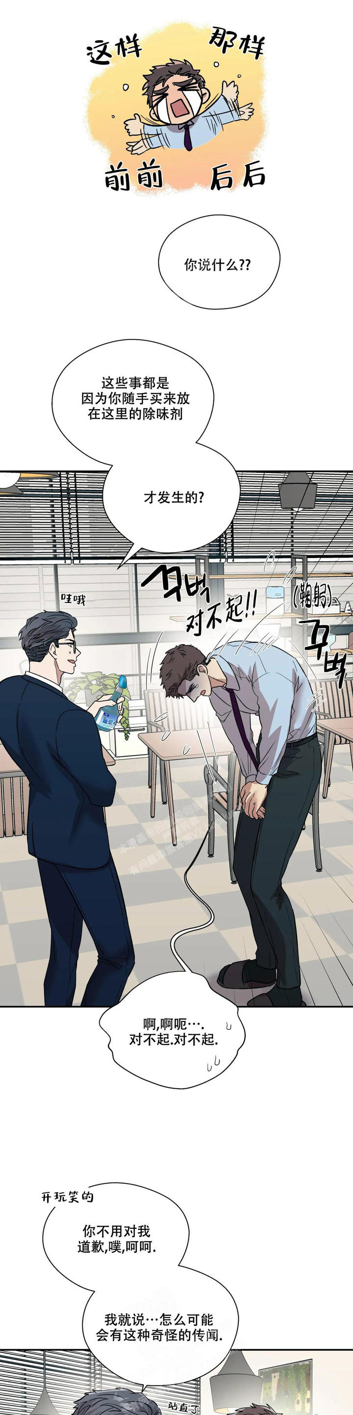 信息素恐惧症漫画完结了吗漫画,第52话5图
