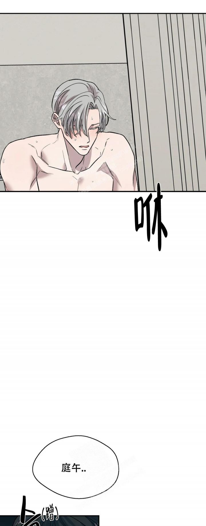 信息素恐惧症漫画在哪看漫画,第30话3图