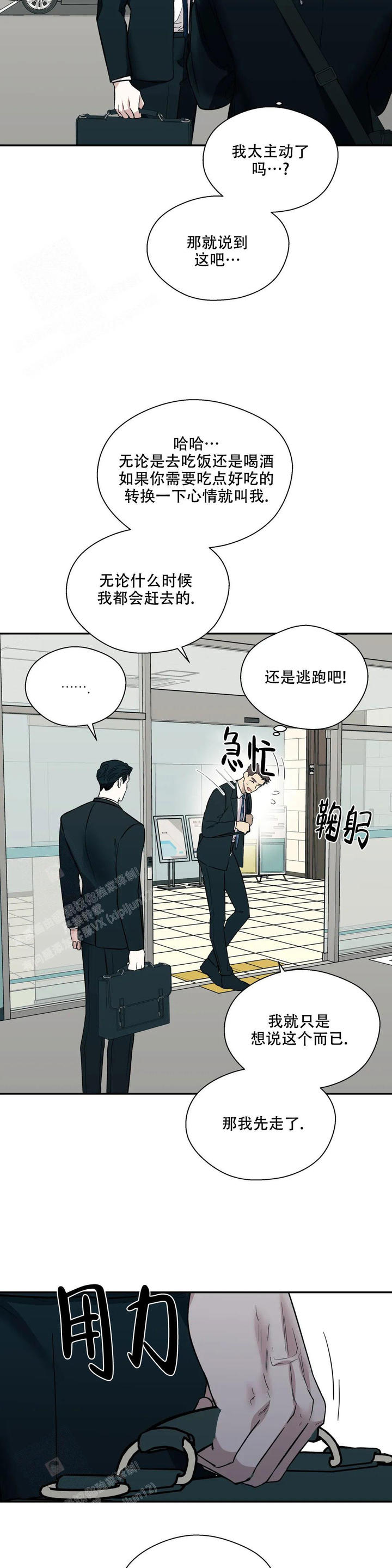 信息素恐惧症漫画完结了吗漫画,第60话3图