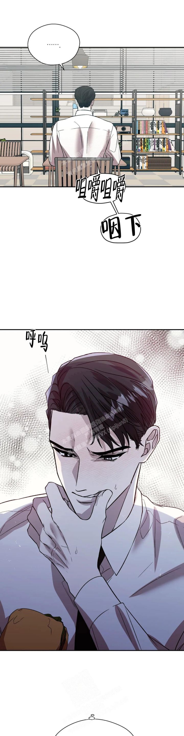 信息素恐惧症漫画下拉式漫画,第38话1图