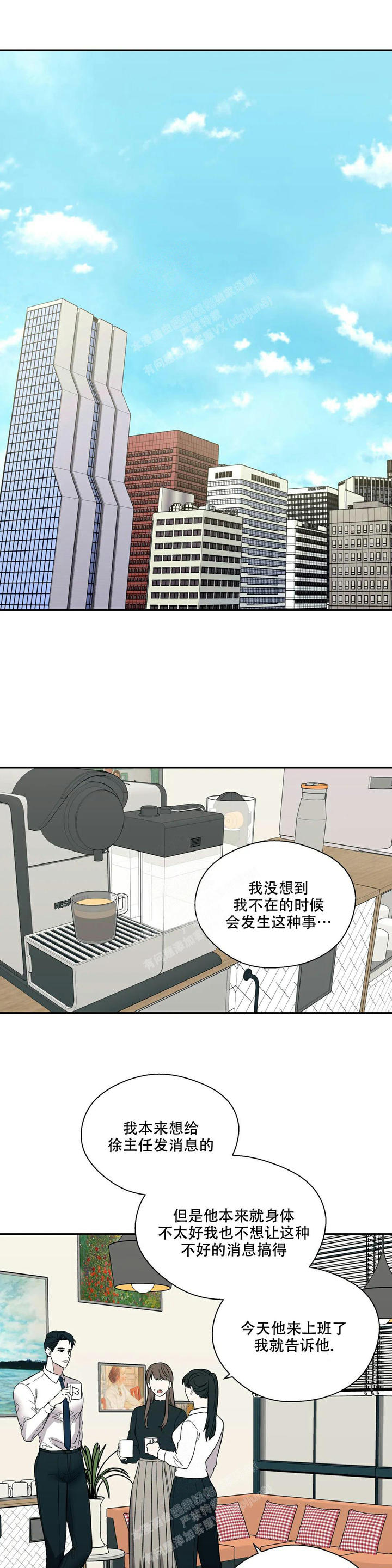 信息素恐惧症有小说么漫画,第56话1图