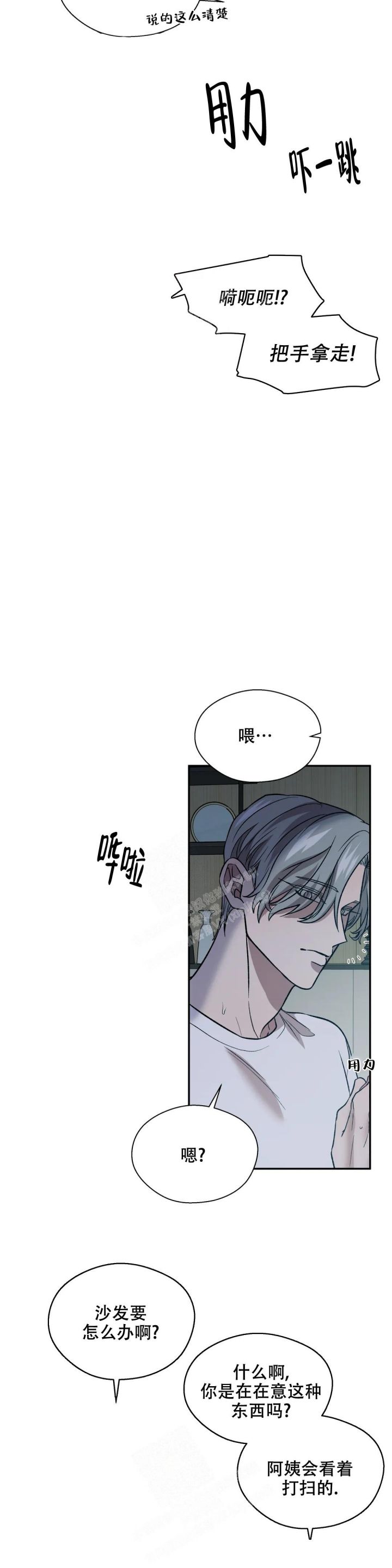 信息素恐惧症女人漫画,第28话4图