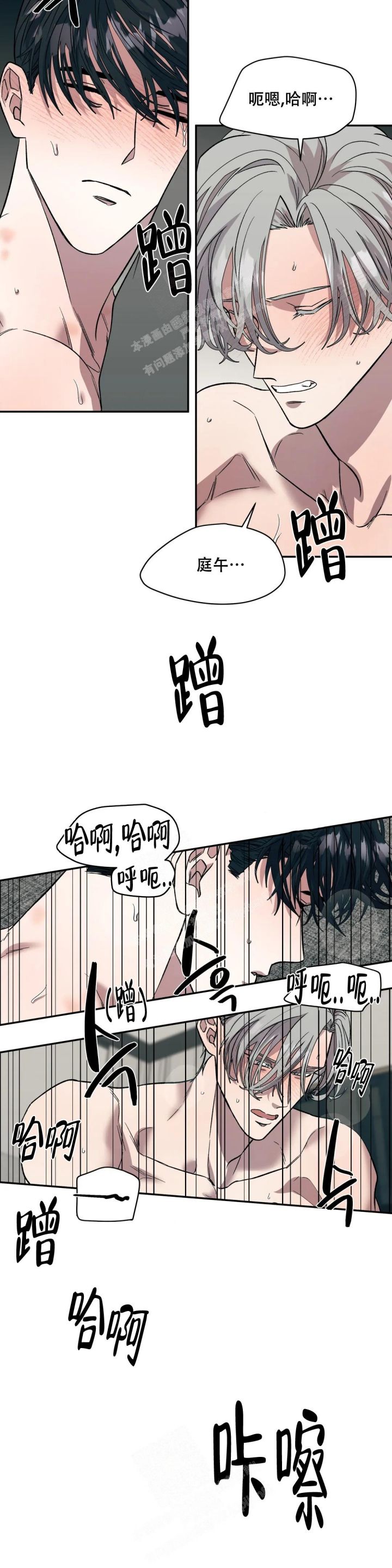 信息素恐惧症漫画在哪看漫画,第30话4图