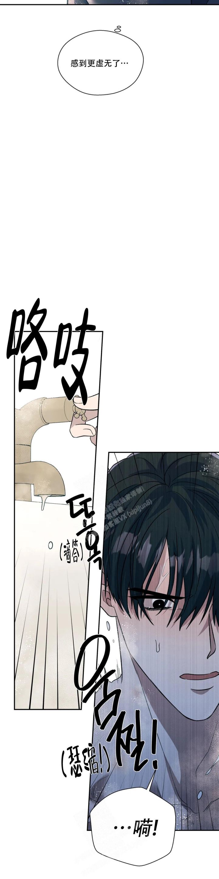 信息素战史漫画,第49话4图