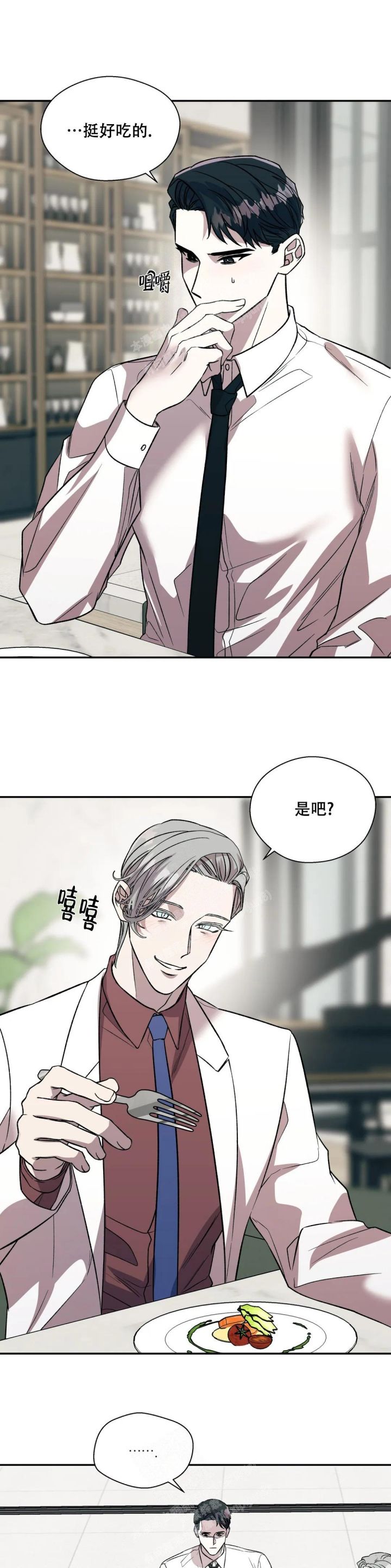 信息素恐惧症漫画全集免费观看漫画,第41话3图