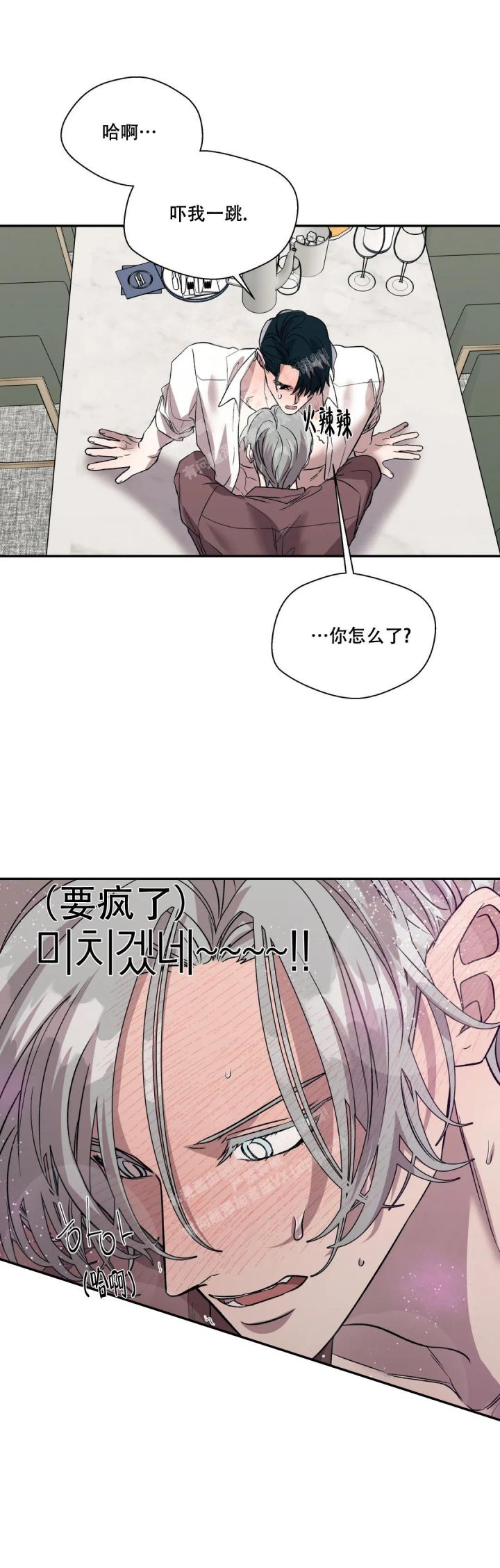 信息素恐惧症为什么恶心漫画,第45话3图