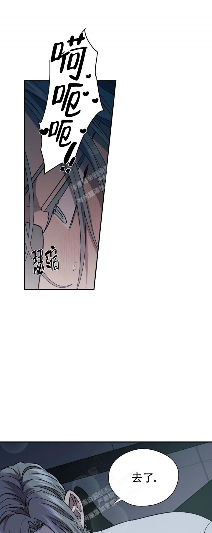 信息素恐惧症作者其他作品漫画,第26话5图