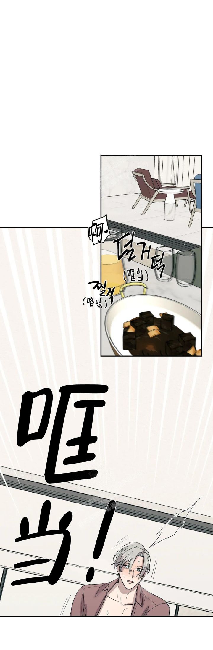 信息素视频漫画,第46话5图