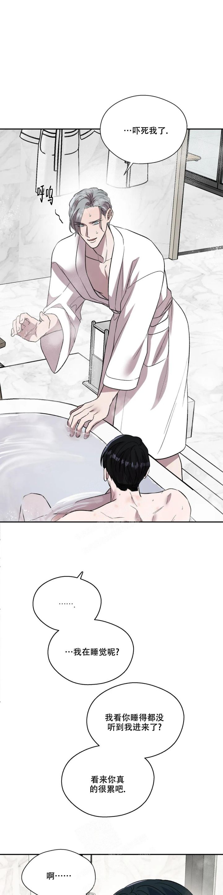 信息素战史漫画,第49话5图