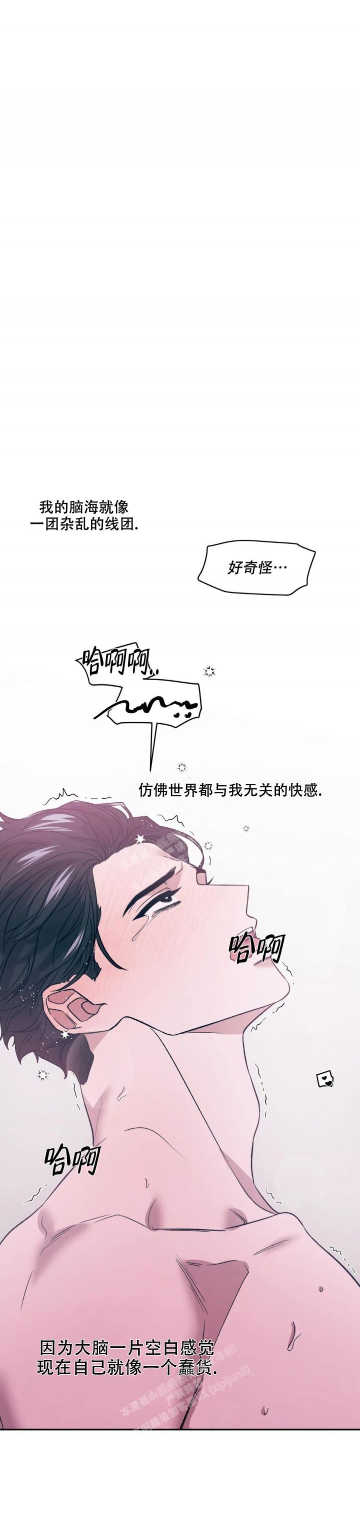 信息素恐惧症作者其他作品漫画,第26话4图