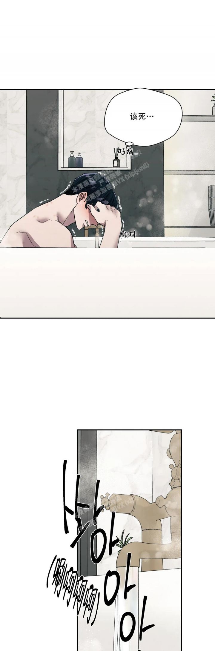 信息素战史漫画,第49话1图