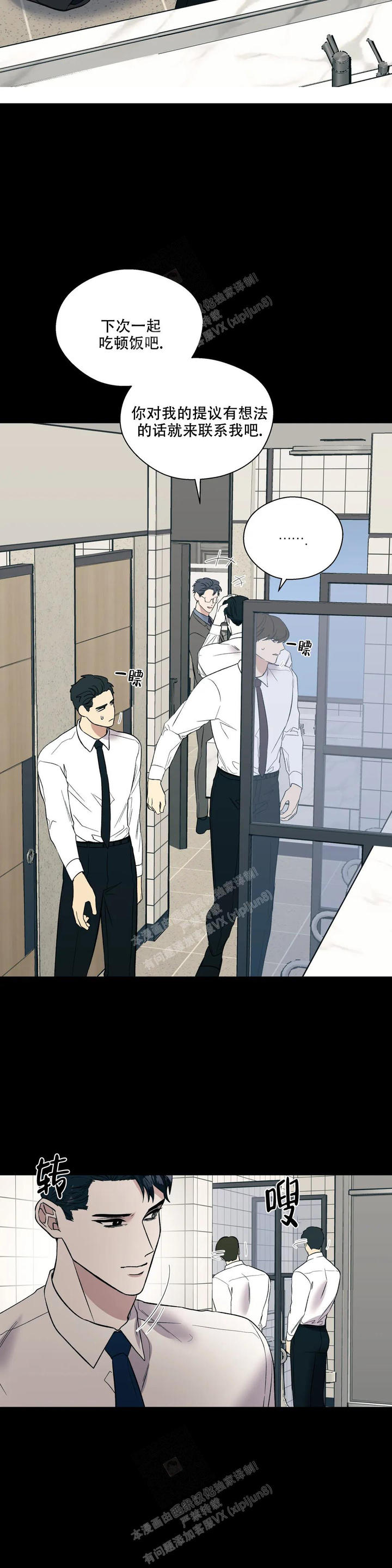 信息素恐惧症漫画在线阅读漫画,第59话4图
