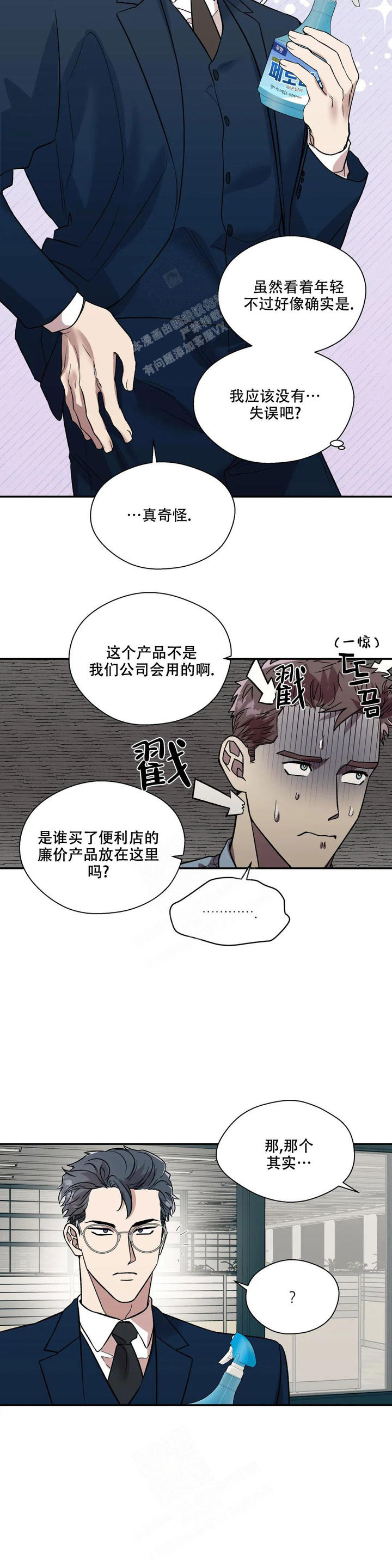 信息素恐惧症漫画完结了吗漫画,第52话4图