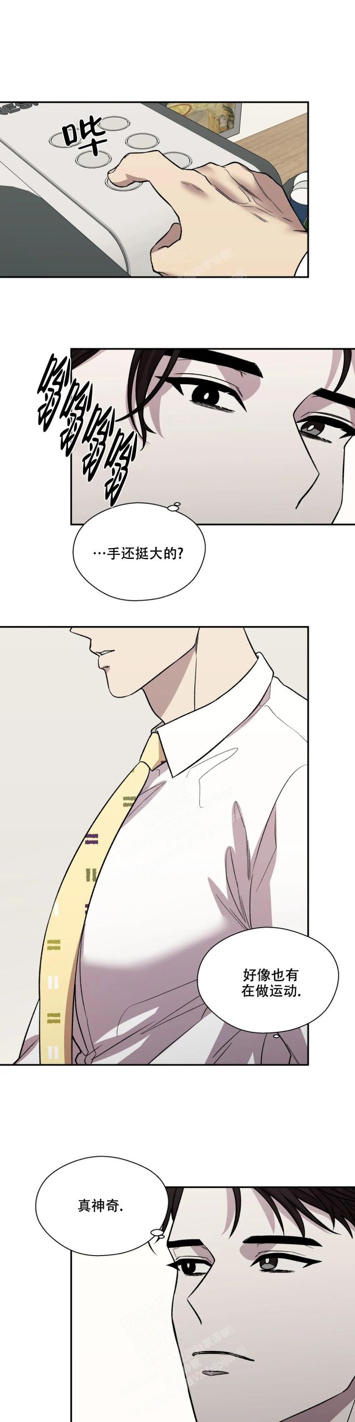 信息素是真实存在的吗漫画,第36话5图