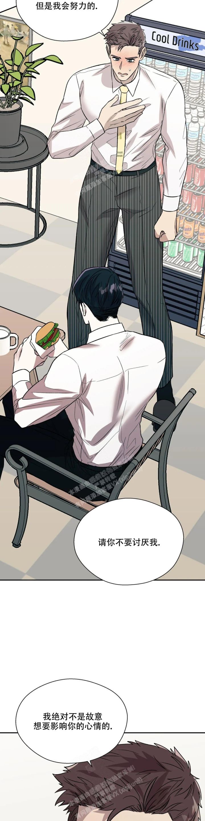 信息素被校草占领的日子小说免费漫画,第37话4图
