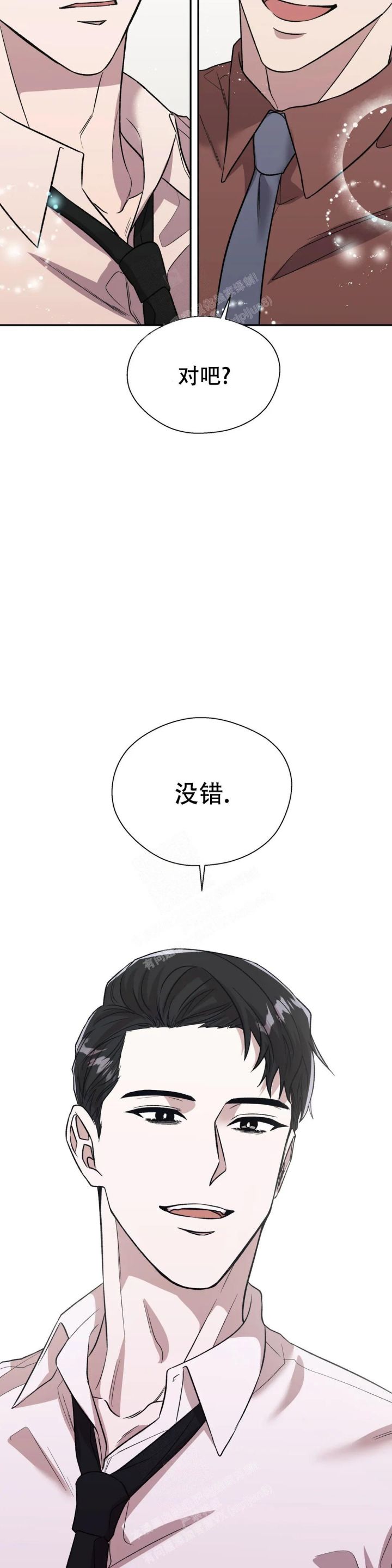 信息素骗局漫画,第42话2图