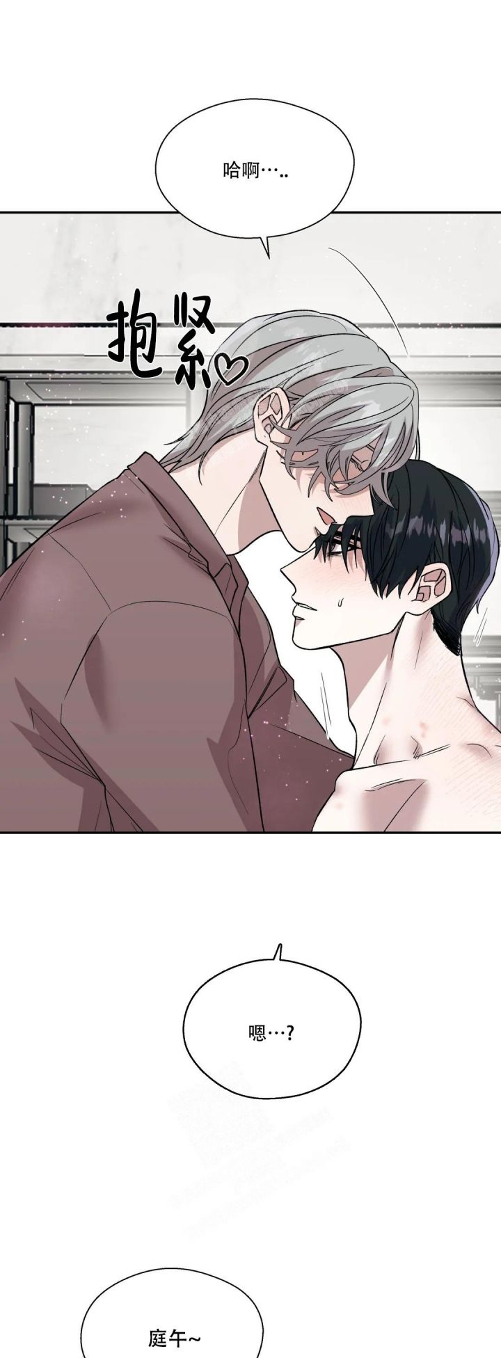 信息素恐惧症韩漫漫画,第48话4图