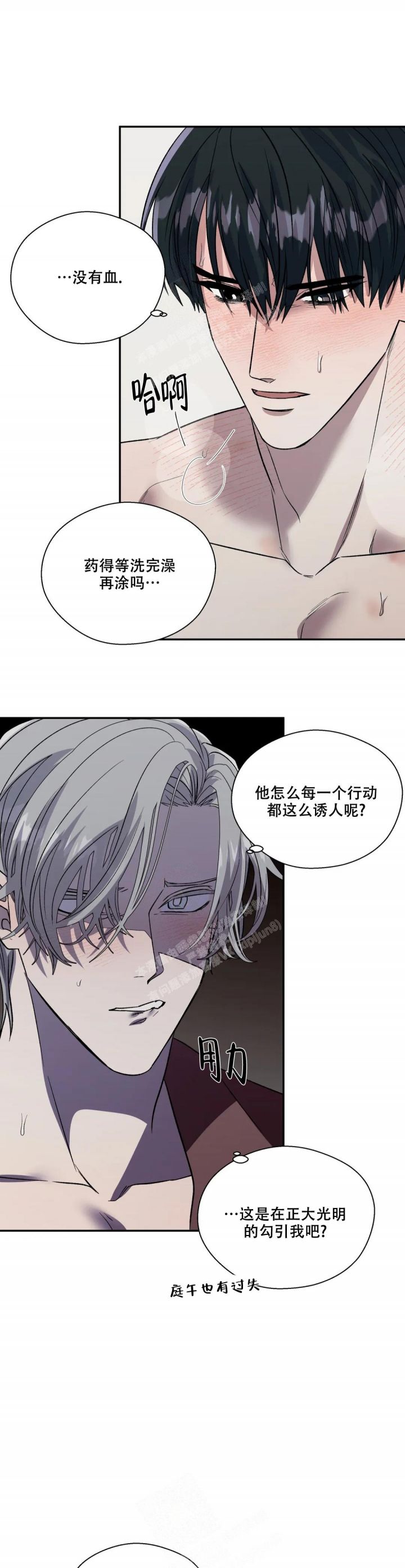 信息素恐惧症韩漫漫画,第48话1图