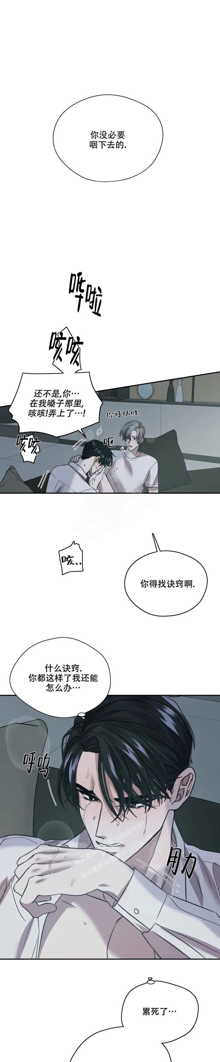 信息素恐惧症是什么意思漫画,第25话1图